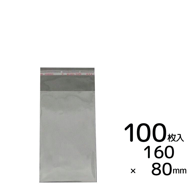 乐天商城 - 80mm×160mm＋30mm 100枚入り OPP袋 シール付きクリアパック #1 / ラッピング用品 透明袋 ミニ袋 OPPふくろ 透明パック 保存用袋 小分け袋 【ゆうパケット対応】