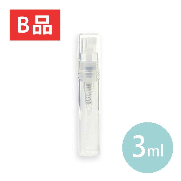 在庫限り！【B品・訳あり商品】3ml 約66mm×10mm 1個入 スプレーボトルスリム クリア / 詰め替え用 アトマイザー アルコール 消毒 スプレー ABS ポータブル 持ち運び 便利 小さい 極細 ポーチ 蓋付 フタ付き 透明 bottle プラスチック 容器 【ゆうパケット対応】