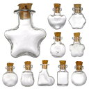 単品 全10種 ガラス小瓶 コルク瓶 / コルク瓶 コルク栓 ミニボトル 硝子ビン ガラスビン 素材入れ パーツ保管 ハンドメイド bottle 瓶【ゆうパケッ...