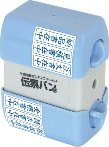 ナカバヤシ 印面回転式スタンプ ナカバヤシ 印面回転式スタンプ