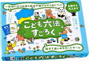 幻冬舎(Gentosha) こども六法 すごろく 499291(3)