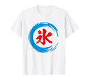 かき氷 面白いtシャツ 夏 アイス 文字入り メンズ おもしろ グッズ 面白い 服 オリジナル 文字Tシャツ ネタ Tシャツ