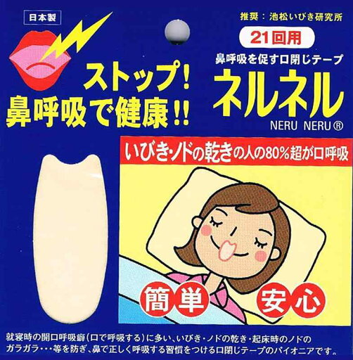 三晴社 ネルネル 21回用 ×3個セット 三晴社 ネルネル 21回用 ×3個セット
