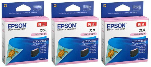 EPSON 純正インク KAM-LM カメ ライトマゼンタ 3本セット EPSON 純正インク KAM-LM カメ ライトマゼンタ 3本セット