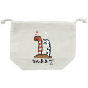 おえかきさん巾着 080215-081113(106/ちんあなごさん) オクタニコーポレーション コットン 綿 約W21xH17xD9cm 収納 小物入れ BA...