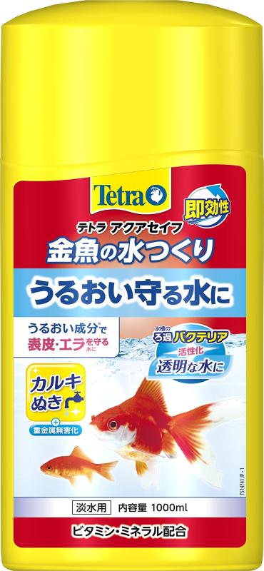 テトラ (Tetra) 金魚の水つくり