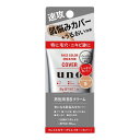 uno(ウーノ) フェイスカラークリエイター(カバー) カラーレベル5 SPF30+ PA+++ BBクリーム 30グラム (x 1) メンズ メイク BBクリ...
