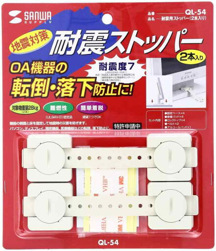 サンワサプライ 耐震ストッパー サンワサプライ 耐震ストッパー