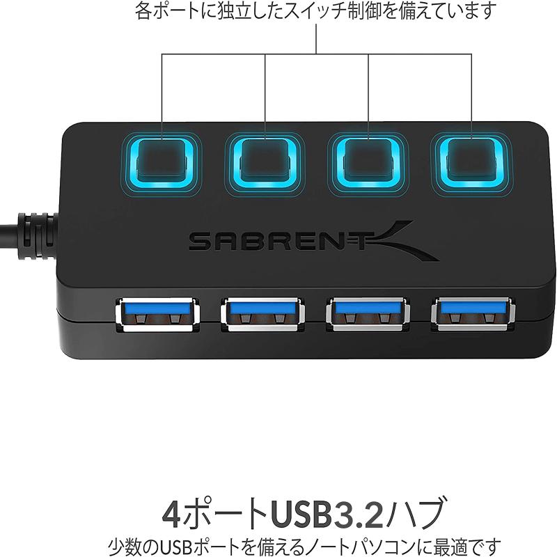 SABRENT usbハブ電源付き 3.0、4ポート 5V/2.5A 電源アダプタ付き（LED電源スイッチ搭載）SuperSpeed 5Gbps PS5/PS4、ノートパソコン、PC、タブレット、Macbook用、WindowsとMacシステム対応（ケー