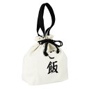 彩食美 ランチバッグ 巾着袋 お弁当入れ 持ち手 保温/保冷 通勤通学 ピクニック 男女兼用 ユニーク プレゼント