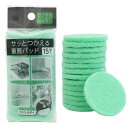 ワイズ(Waizu) キッチンスポンジ サッと使える重曹パッド15P グリーン 使い捨て 業務用 取り換え シンク 掃除 KZ-141