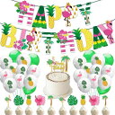 フラミンゴ 誕生日 飾り付け セット パイナップル 可愛い 動物 果物 女の子 男の子 おしゃれバルーン 風船 スターバルーン ピンク happy birthday タッセル ガーランド ハワイアンパーティー 36(3)