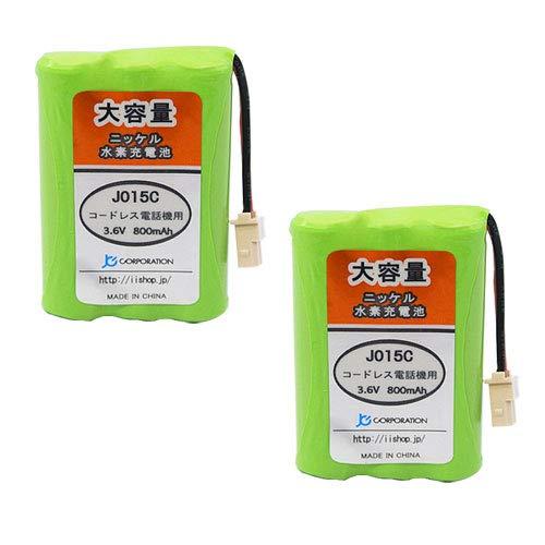 【JC】 2個セット SANYO/サンヨー NTL-200/TEL-BT200 対応 コードレス 子機用 互換充電池 【J015C】 SFX-DW71 SFX-DT71 対応 【JC】 2個セット SANYO/サンヨー NTL-200/TEL-BT200 対応 コードレス 子機用 互換充電池 【J015C】 SFX-DW71 SFX-DT71 対応