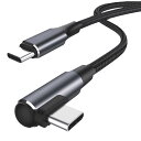 USB Type C ケーブル L字【PD 100W/5A急速充電 】高速データ転送 高耐久ナイロン編み Type c to Type c タイプC ケーブル MacBook Pro、iPad Pro/Air、iPad mini 6、Xperia、Gal(2)