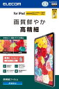 エレコム ipad A17 Pro mini7 mini6 保護フィルム 指紋防止 反射防止 アンチグレア TB-A24SFLFAHD(2)