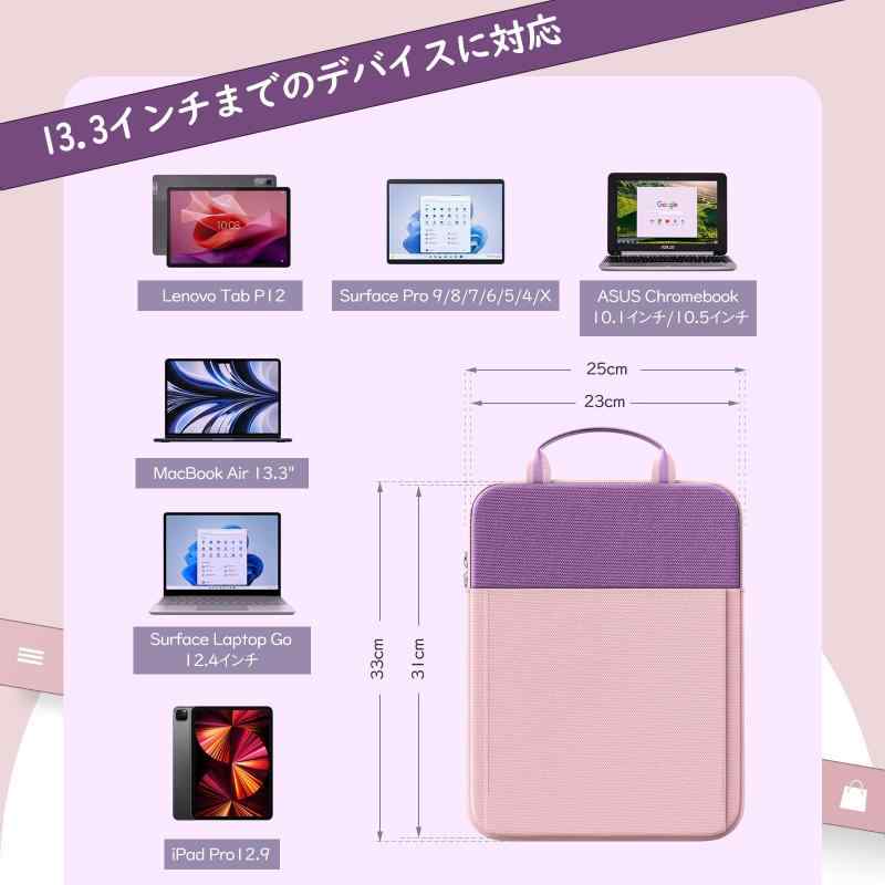 [MoKo] タブレットケース 小学生 13.3インチまで対応 パソコンバッグ ランドセル PC収納バッグ クロームブックケース ポリウレタン製 大容量収納 手提げバンド/肩ストラップ付き iPad Air/Pro 13イ
