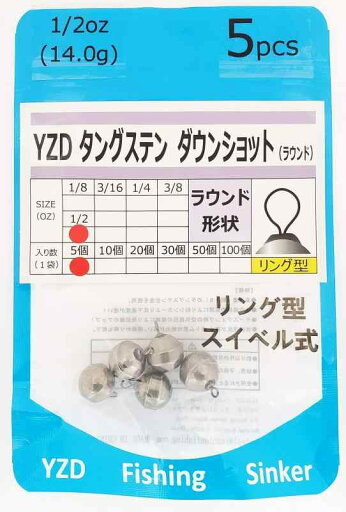 YZD タングステン ダウンショットシンカー 鉛 チニングシンカー TG 14g 1/2oz 【5個10個20個】 ラウンド YZD タングステン ダウンショットシンカー 鉛 チニングシンカー TG 14g 1/2oz 【5個10個20個】 ラウンド