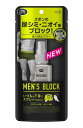 リリーフ メンズブロック 90ml(ズボンの尿シミ・ニオイをブロック)(3)