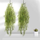 Cherrytree フェイクグリーン インテリア 造花葉物 ハンギングブッシュ スパニッシュモス 苔 2点セット入り