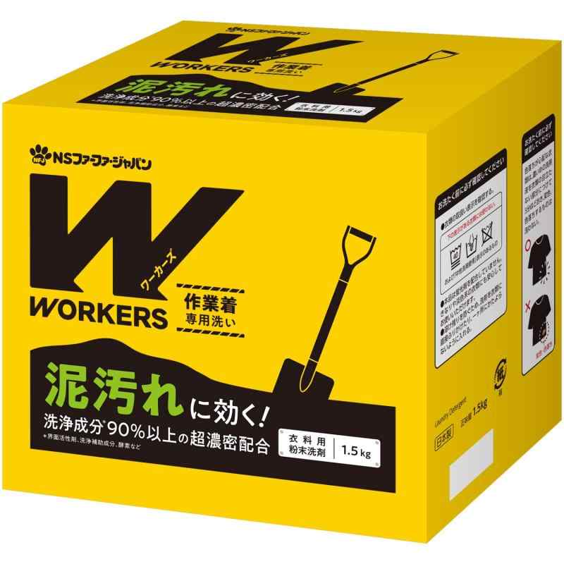 ワーカーズ WORKERS 作業着専用洗い 洗濯用 粉末洗剤1.5kg 152mm×94mm×137mm