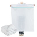 OTraki 布団用洗濯ネット 大きめ 1枚入 洗濯ネット 布団用 90×110cm 特大 毛布用洗濯ネット 無蛍光 変形防止 洗剤ネット 角型 高耐久性のファスナー付き 細かい網目 laundry bag 寝具 大物用 洗濯ふ(3)