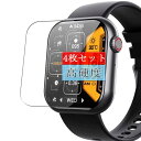 4枚 Sukix フィルム 、 HAMOMER F57 1.9インチ スマートウォッチ smartwatch 向けの 液晶保護フィルム 保護フィルム シート シール(非 ガラスフィルム 強化ガラス ガラス ケース カバー )(2)