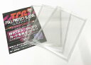 河島製作所 FPSW-3 TCGフルプロテクトスリーブ Wサイズタイプ 3個組(3)