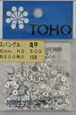 TOHO スパングル 亀甲 約5mm シルバー 約200枚入り No.500(3)