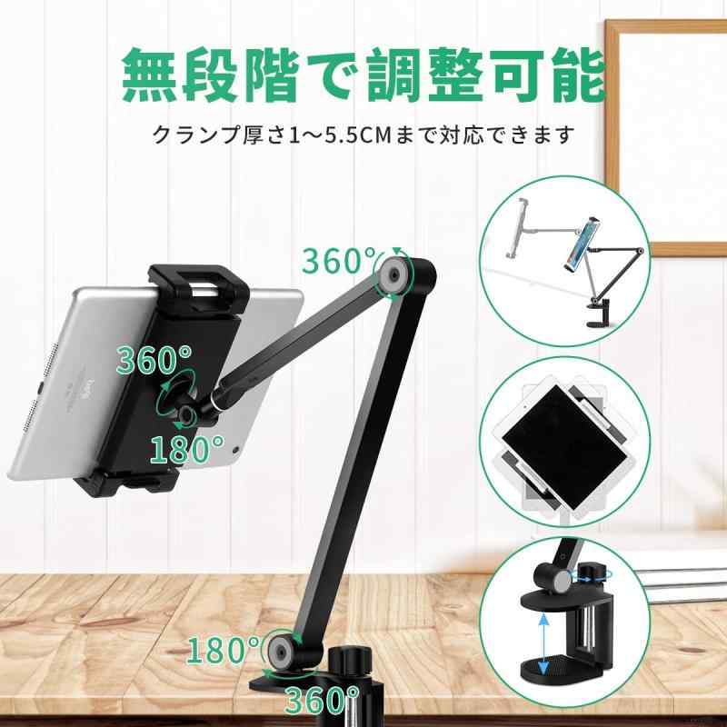 モバイルモニター スタンド タブレット アーム スタンド 4.7〜15.6インチ対応 iPad スタンド スマホスタンド 横/縱き 卓上用 360回転 2つの関節 折りたたみ iPhone＆Android＆iPad＆Kindle＆モバイルモ