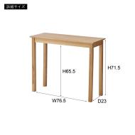 【メーカー直送】東谷 デスク HOW-003BR 天然木 長方形 [3]