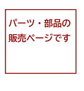 【パーツ販売】富士商 首振りガーデンコイルホースF7397グリーン ノズルのみ
