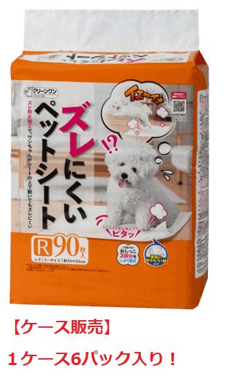 �ڥ��������䡧6�ѥå�����ۥ��꡼���󡡥���ˤ����ڥåȥ����ȡ��쥮��顼 90��