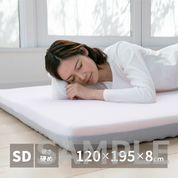 【メーカー直送】萩原 高反発マットレス セミダブル約120×195×8cm