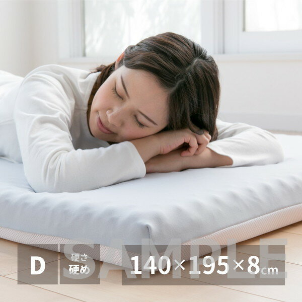 【メーカー直送】萩原 高反発マットレス ダブル約140×195×8cm