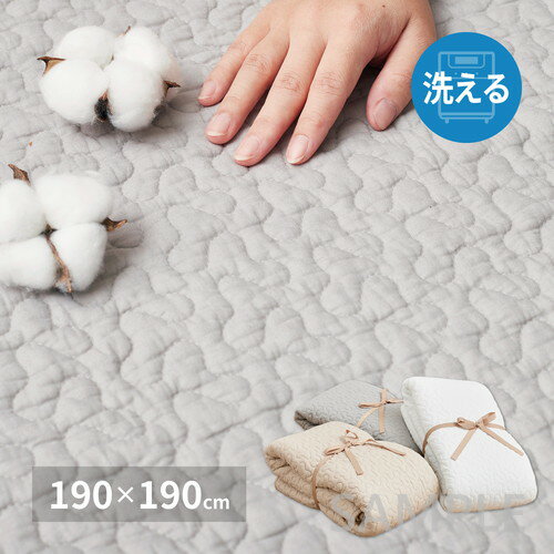 【メーカー直送】萩原　綿100％のイブルラグマット　デコール190×190　グレー