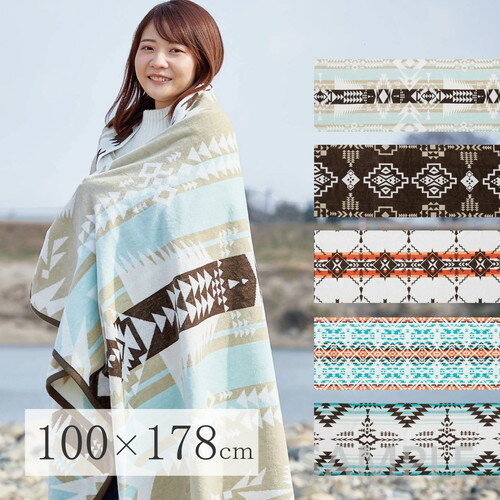 【メーカー直送】萩原 キリム柄のタオルブランケット 約100×178cm