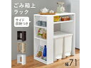 【メーカー直送】萩原 ゴミ箱上ラック(ホワイト) VKR-7146WH(3)