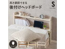 【メーカー直送】萩原 ヘッドボード(ホワイトウォッシュ) WH-7710S-WS