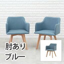 【メーカー直送】萩原 チェア【2脚セット】 BC-8623BL