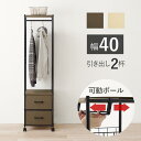 【メーカー直送】萩原 ハンガーラック(ブラウン)KHR-3186BR
