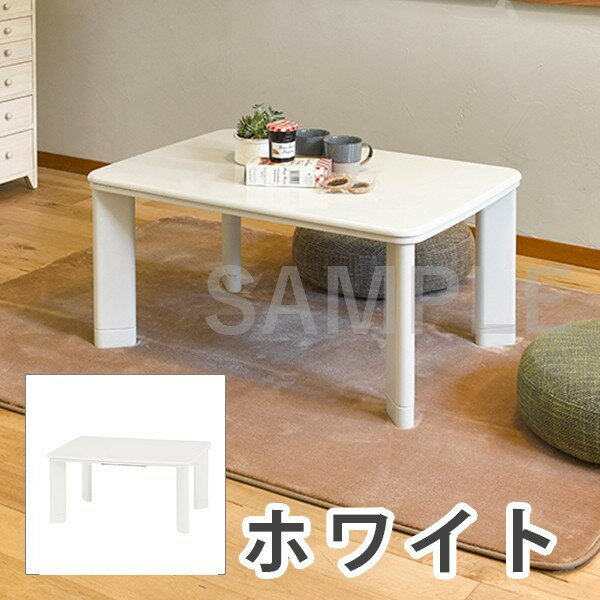 【メーカー直送】萩原 カジュアルコタツ コパン960T−WH