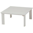 【メーカー直送】萩原 カジュアルコタツ(折脚) KOT-7350-75