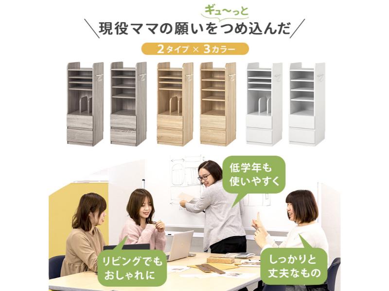 【メーカー直送】萩原 ランドセルラック(Bタイプ/ホワイトウォッシユ) RCC-1641-WS [3]