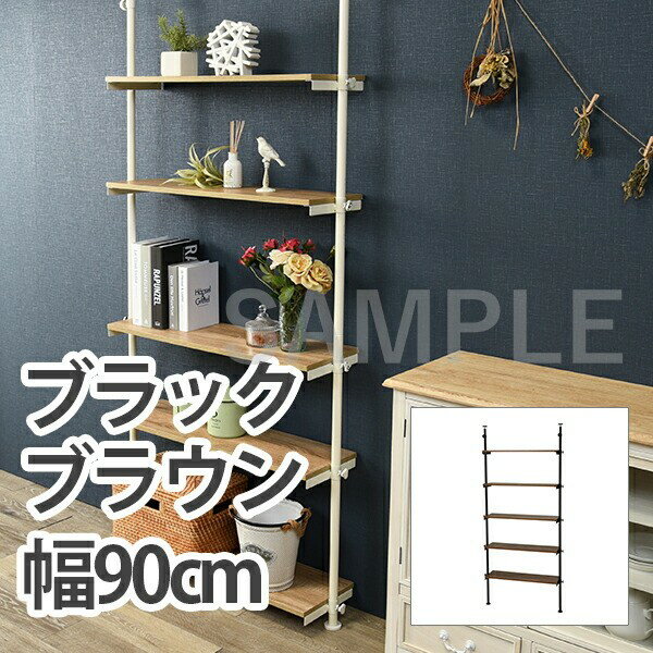 【メーカー直送】萩原 突っ張りラック KTR-3156BR（ブラウン/ブラック）