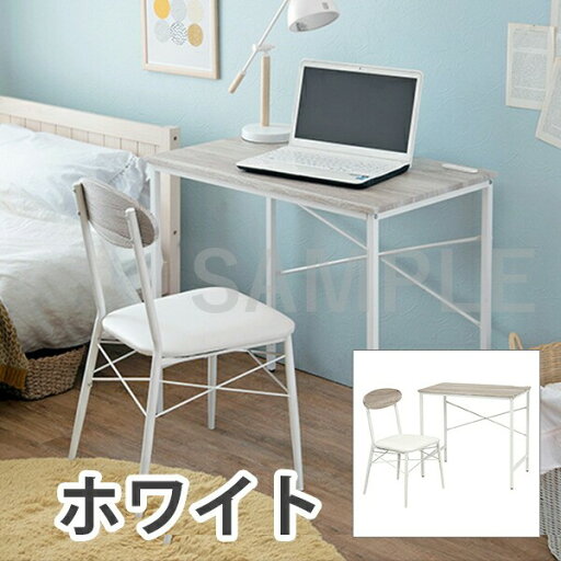 【メーカー直送】萩原 デスクチェアセット LDC-4698WH 【メーカー直送】萩原 デスクチェアセット LDC-4698WH