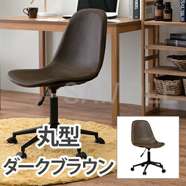 【メーカー直送】萩原 キャスター付き昇降チェア LC-4497DBR（丸型/ダークブラウン）