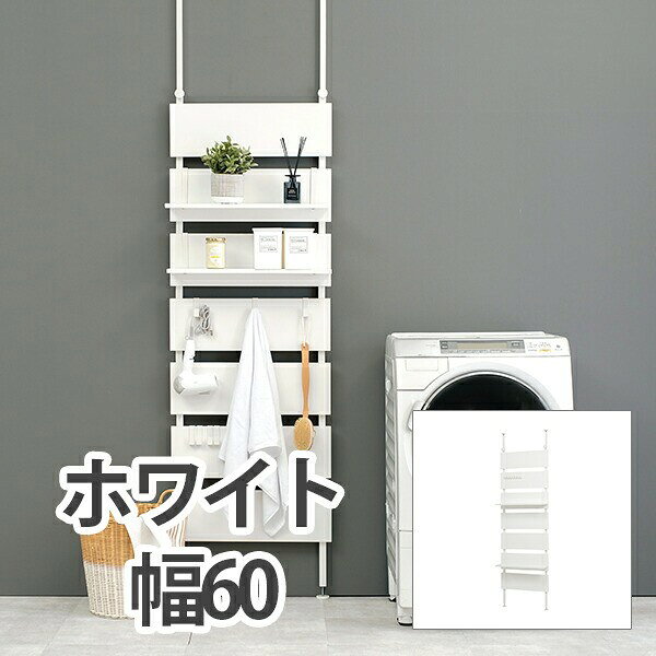 樂天商城 - 【メーカー直送】萩原 突っ張りウォールラック KTR-3147WH（ホワイト/ホワイト）