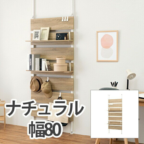 【メーカー直送】萩原 突っ張りウォールラック KTR-3148NW