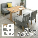 【メーカー直送】萩原 ダイニング4点セット SH-861415NA-LGY-4S
