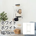 【メーカー直送】萩原 突っ張りハンガーラック KTR-3151SW